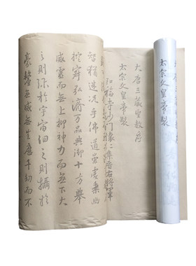 王羲之圣教序描红字帖书法临摹