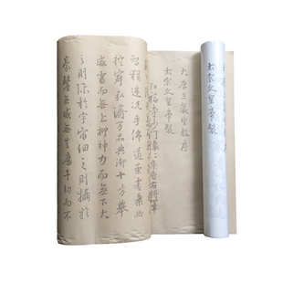 王羲之放大版圣教序 米芾文征明千字文仿古宣纸行书描红字帖三款