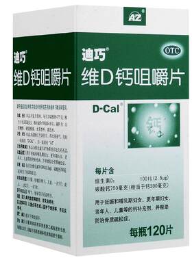 [迪巧]碳酸钙D3咀嚼片(III)0.75g100IU*120片*1瓶/盒
