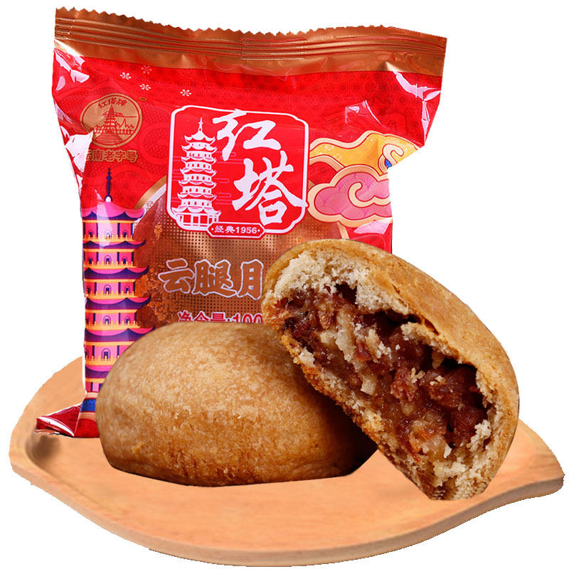 云腿月饼小饼礼盒装红塔云南特产散装宣威火腿老味道月饼50g10个