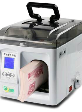 全智能银行纸带家用办公扎把机
