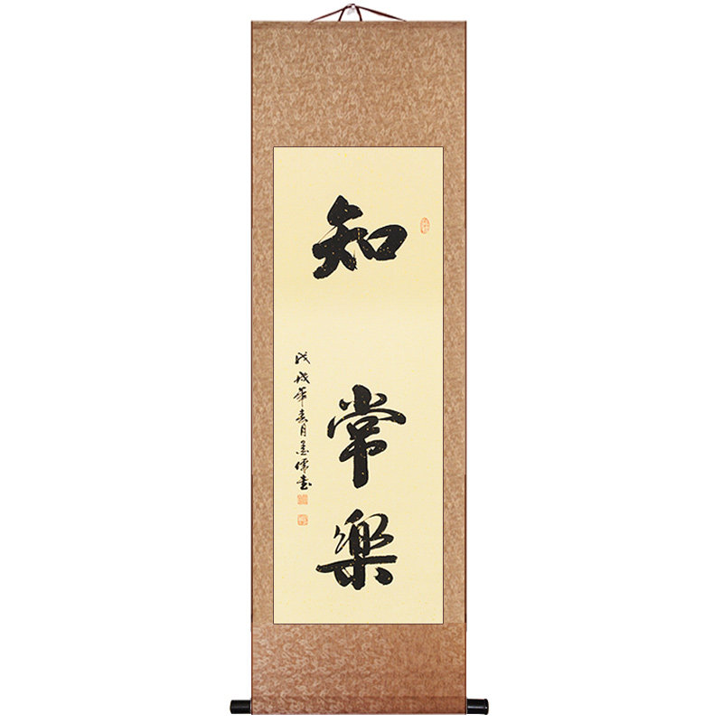 满月小脚丫携手一生知足常乐字画