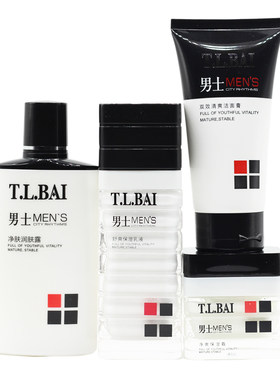 正品特露白男士护肤品+保湿控油