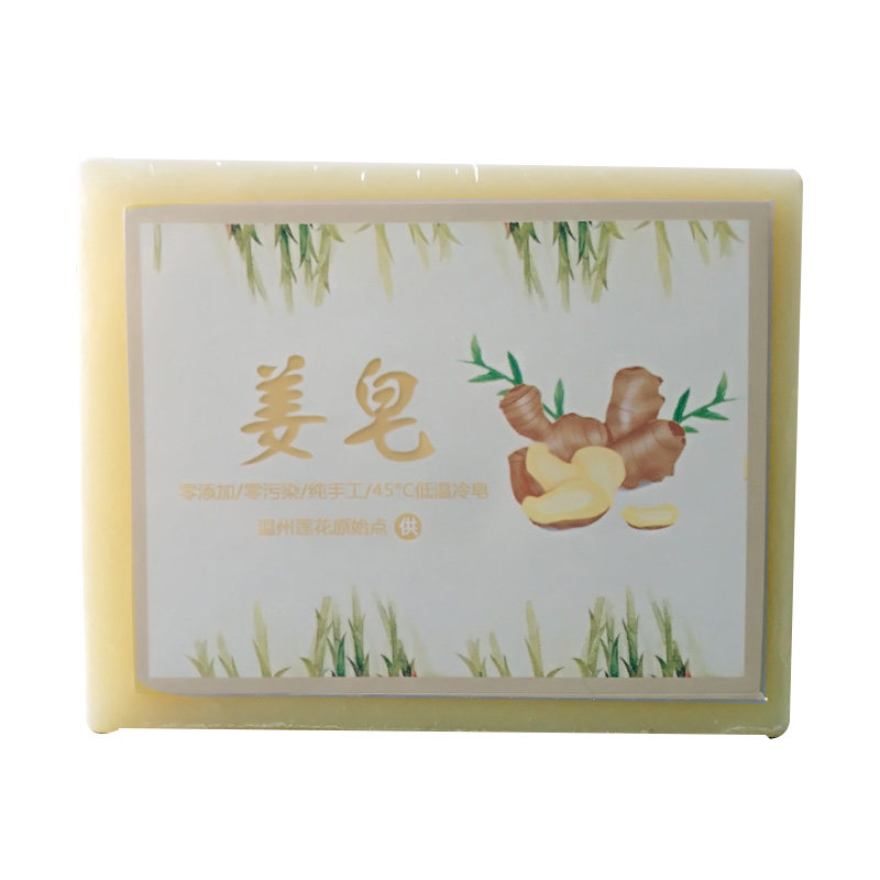 80g纯手工原始点生姜皂冷制皂香皂
