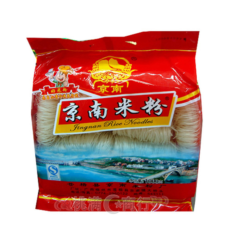 包邮广西梧州苍梧京南米粉/米线1000g/袋可煮汤粉炒米粉