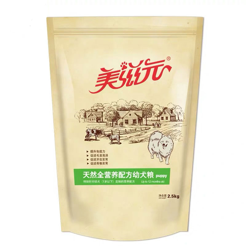美滋元狗粮5斤大包装幼犬通用狗粮25省市包邮