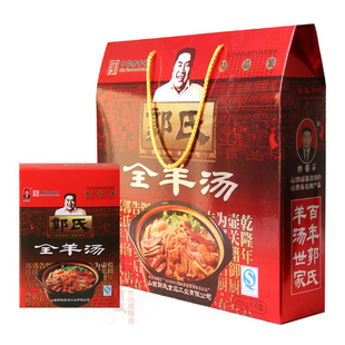 山西长治壶关特产郭氏羊肉羊肉汤全羊汤250g*4礼盒方便食品零食