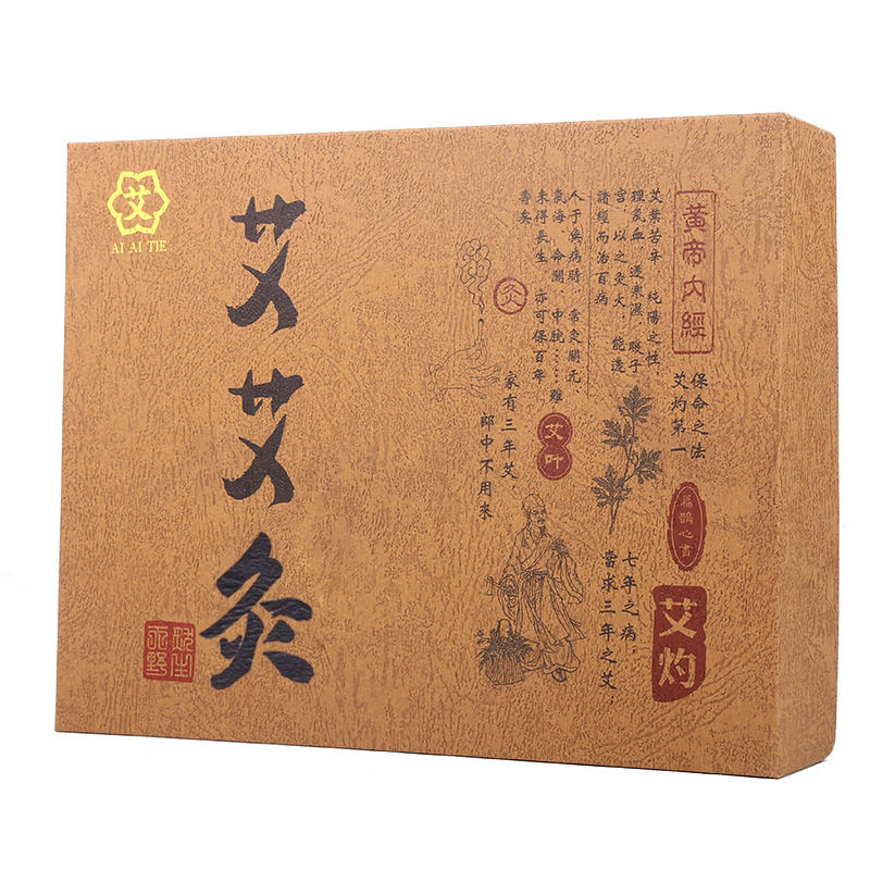 艾草热灸正品同仁堂艾艾艾灸贴家用艾草贴 排毒 祛湿 宫寒 艾炙贴