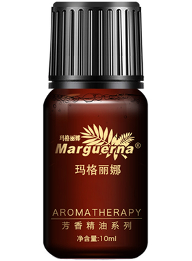 玛格丽娜狭叶薰衣草精油旗舰店