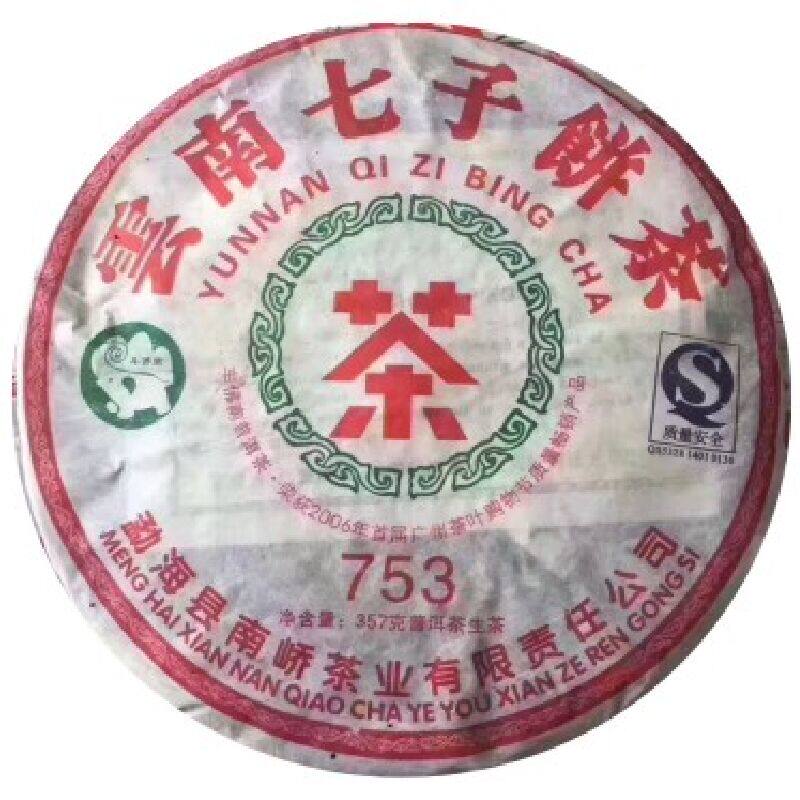 普洱茶生茶 2007 07年 勐海南峤茶业 经典753 南峤茶厂 云南七子