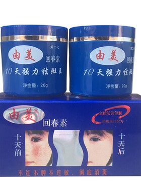 由美祛黄霜正品套装特效提亮早晚霜快速淡化面霜二合一