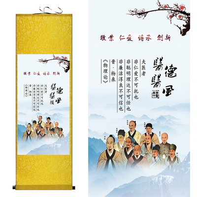十大名医画像华佗李时珍名医装饰画大医精诚药店诊所丝绸卷轴挂画