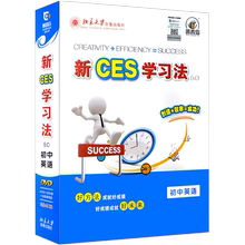 新ces学习法初中英语全科优能赶2
