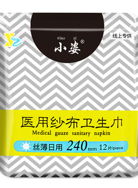 小姿脱脂丝薄量少240mm卫生巾
