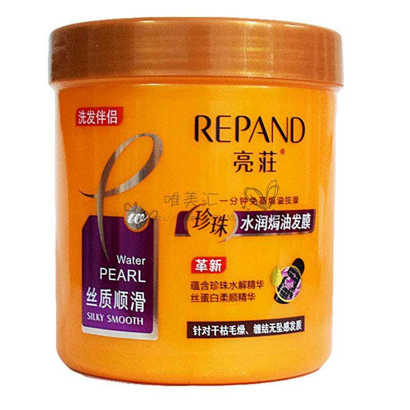 水润焗油膏顺滑倒膜护发素包邮