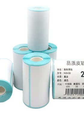 菜鸟物联网便携式核酸检测打印纸