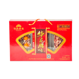 黄埔华苑广东式香肠腊肠蛋黄凤凰盏广州特产腊味五花腊肉年货礼盒