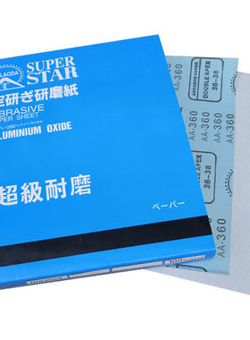 空研木工600号干磨砂纸