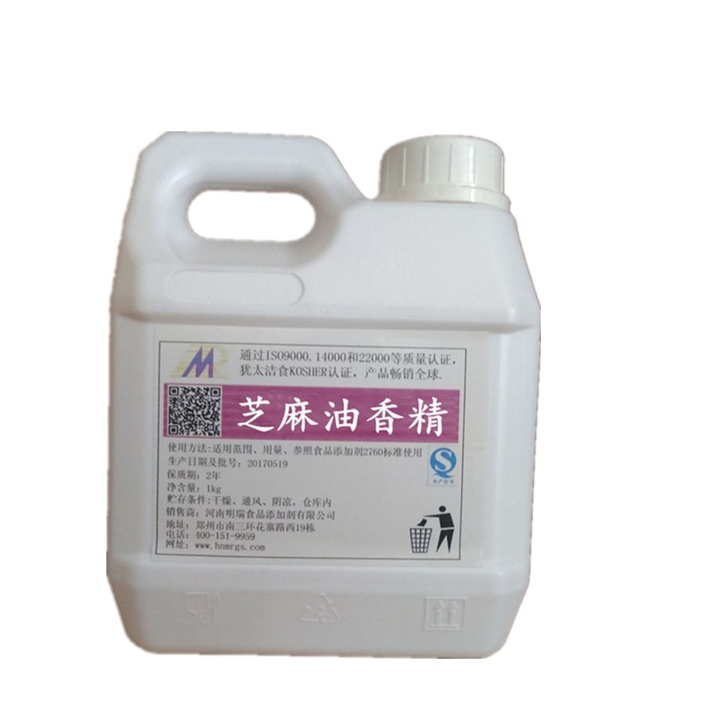 食品级芝麻油香精500g包邮