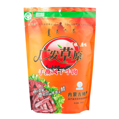 广发草原风干牛肉干内蒙古特产