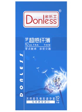 19年老店多乐士避孕套官方正品