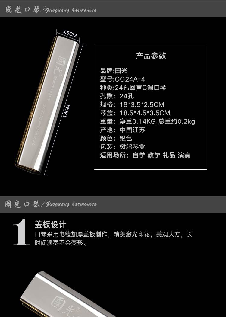 上海老牌国光24孔回声口琴c调成人初学者入门学生演奏回音口琴