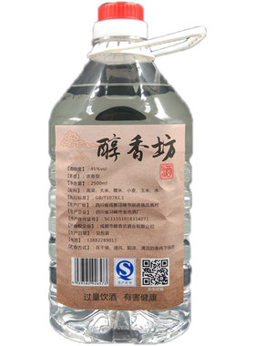 五粮四川自酿桶装45度纯粮食酒