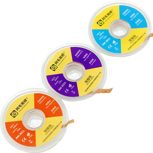 阿毛易修吸锡线 吸锡带除锡带拖锡线3015/2015/BGA拆锡焊盘脱工具