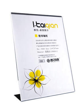 亚克力台签台卡台牌展示牌桌牌