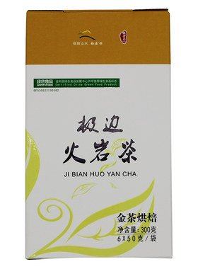 极边乌龙茶罐装300g包邮