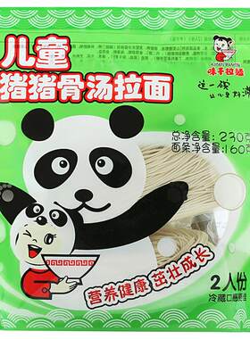 儿童速食2人份猪骨汤拉面