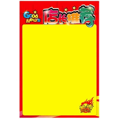 POP广告纸10张覆膜上市热卖中