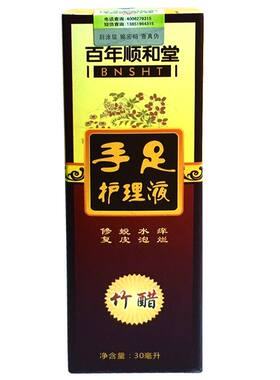 百年顺和堂一擦净气泡蜕皮修复