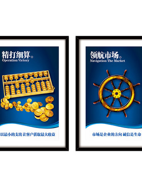 深蓝色文化办公室装饰画