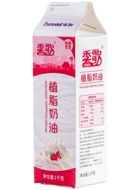 甜奶油烘焙原料易打发植脂季歌