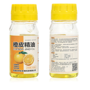 橙皮精油助剂橘皮青皮桔油有机硅高渗透剂农用增效剂粘着剂耐雨水