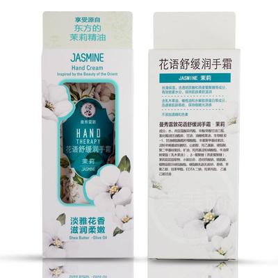 曼秀雷敦花语舒缓滋润手霜茉莉50g保湿柔嫩修护甲乳木果嫩肤男女