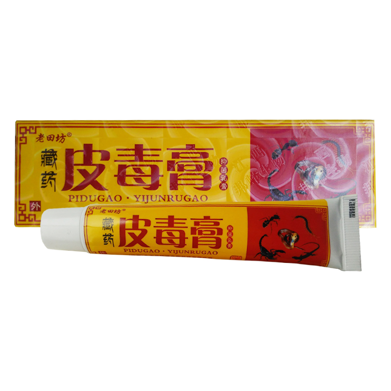 拍2发5拍3发7老田坊皮毒膏乳膏 江西永丰县神琦生物
