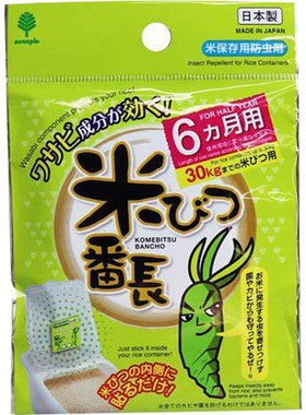 日本进口米箱驱虫大米防虫剂