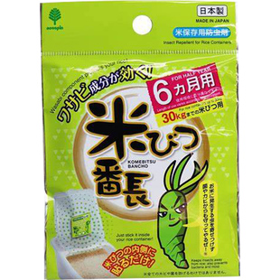 日本进口大米防虫剂米大米虫克星米箱米面米缸防止生虫驱虫剂