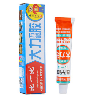 强力免打孔胶水小瓶装 10克 比一比胶水粘钩免钉胶 大力胶玻璃胶