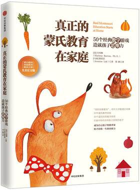 50个经典数学游戏造就孩子思维力