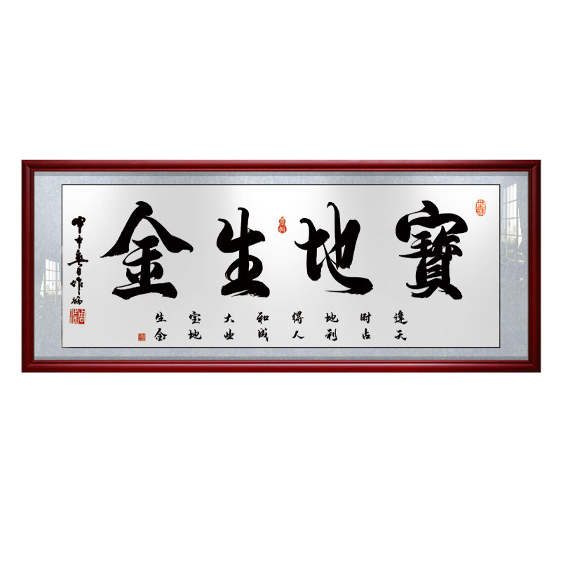 办公室书法作品开业送礼牌匾字画