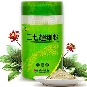 云南白药三七超细粉260g文山产37粉田七头打粉官网正品非特级野生