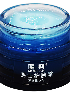 魔典男士面霜护脸霜干燥脱皮起皮