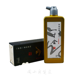 一寸金7643墨汁500ML书法国画文房四宝正品毛笔墨水书画墨液