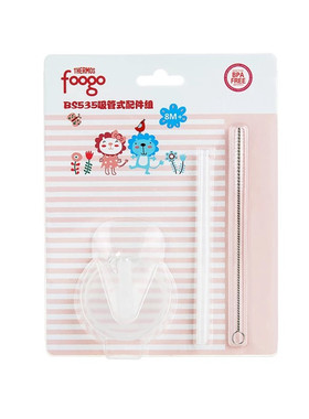 膳魔师吸管杯配件组原装真品吸管BSBP535foogo系列原厂彩卡包装