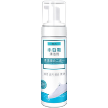 小白鞋一擦白免洗去污去黄清洗剂1