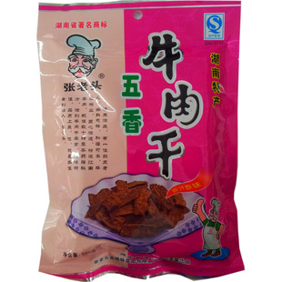 厂家直供湖南特产津市张老头五香牛肉干96g手撕牛肉香辣休闲零食