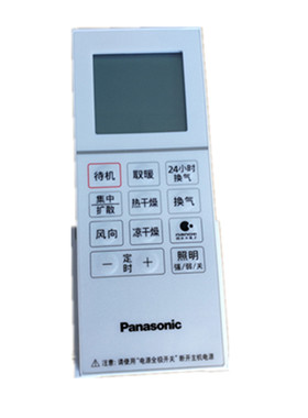 松下浴霸遥控器FV-RB20TS1通用型